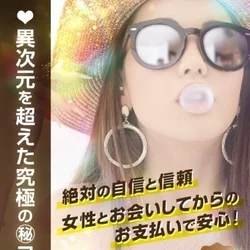 💗⭐️💗㊙💗OP✖マル秘✖極液全快⭐️...