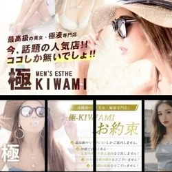 💗💗💗💗異次元を超えた究極の㊙コース💗...