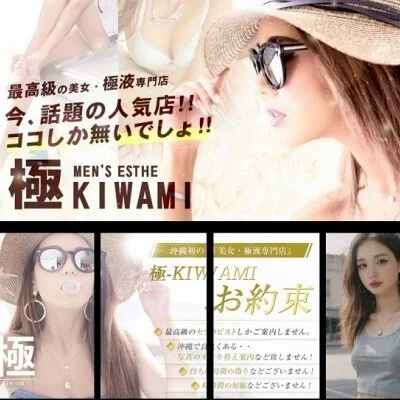 💝新感覚！今話題の・・極液💗風俗店より気持ち良い