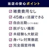 完全個室、プライベートが守られております！のサムネイル