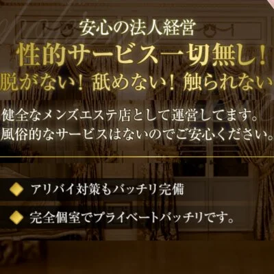 完全個室、プライベートが守られております！のサムネイル