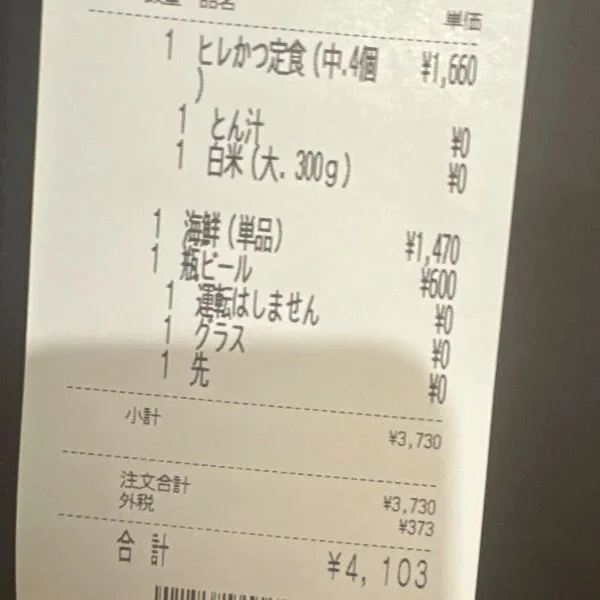 1人で