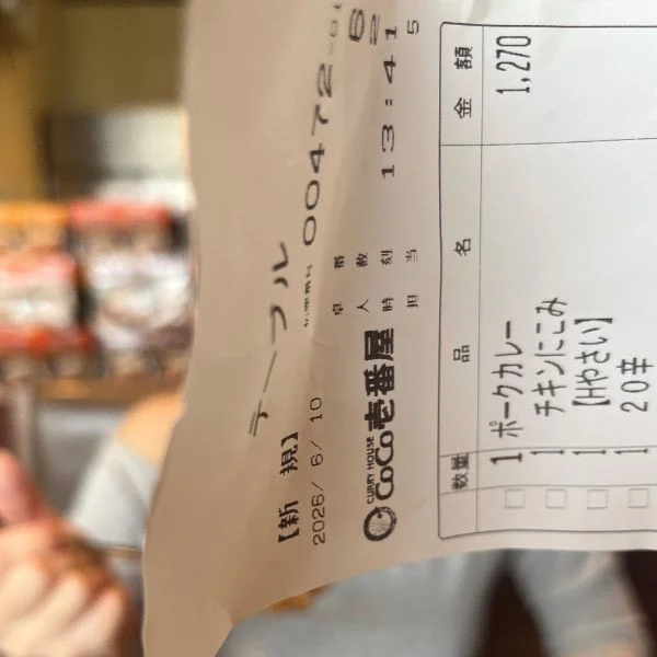 カレー