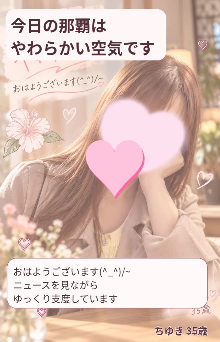 今日も天気がいい朝から