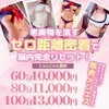 下乳達とプライベートにゃんにゃん　堺東店