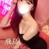 飛鳥
