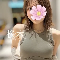 桜木