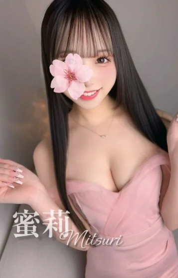 蜜莉