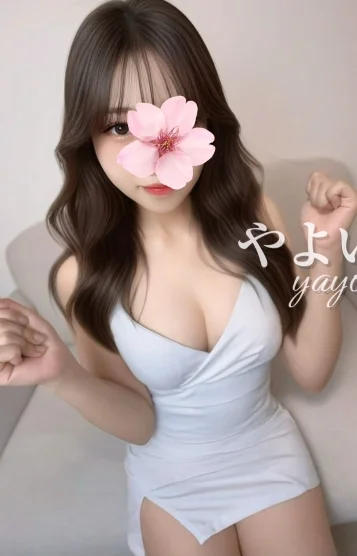 やよい