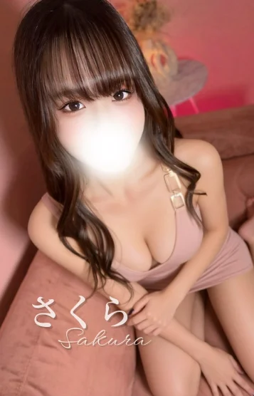 さくら