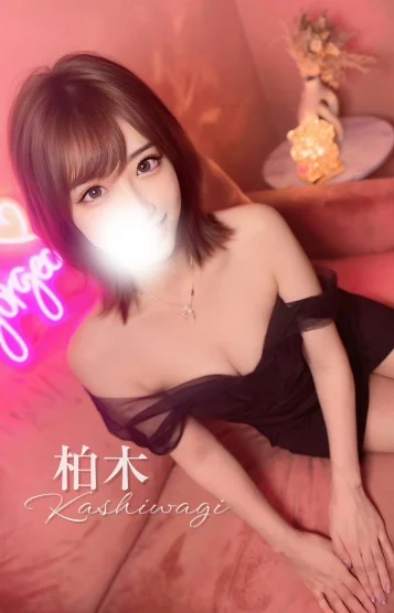 柏木★ドS施術