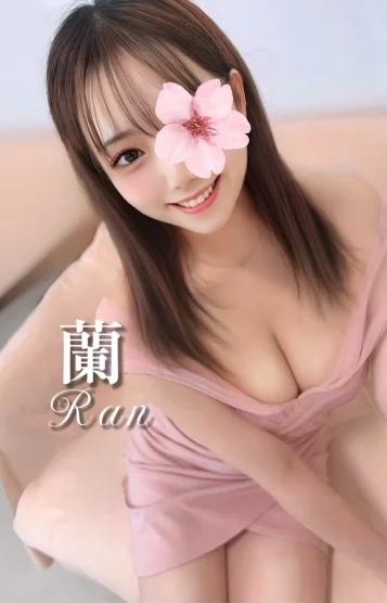 蘭