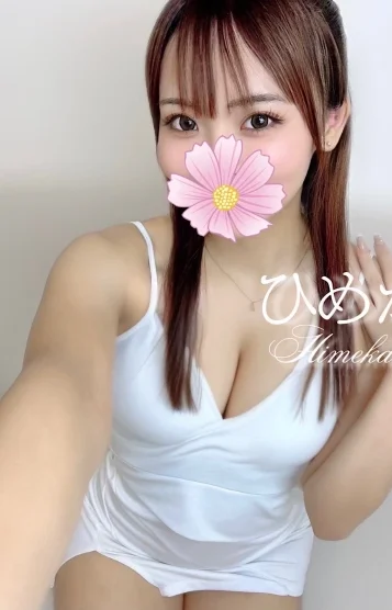 ひめか