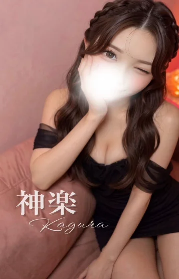 神楽♡可愛いの極