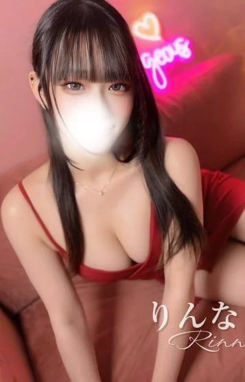 りんな
