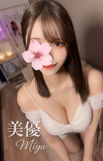 美優