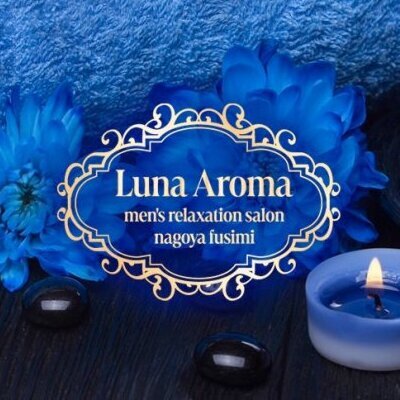 Luna Aroma〜ルーナアロマ〜のメッセージ用アイコン