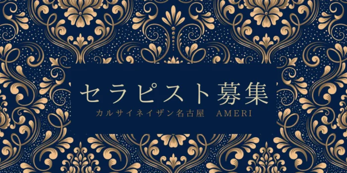 カルサイネイザン専門店 Ameri