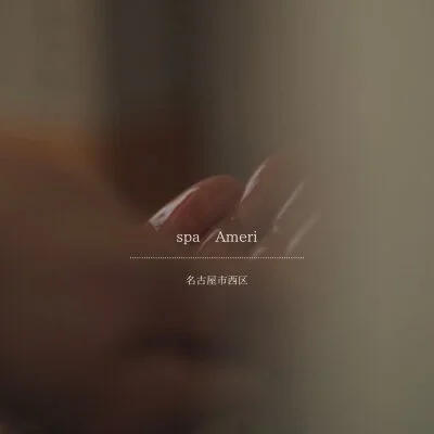 極上オイル 120分