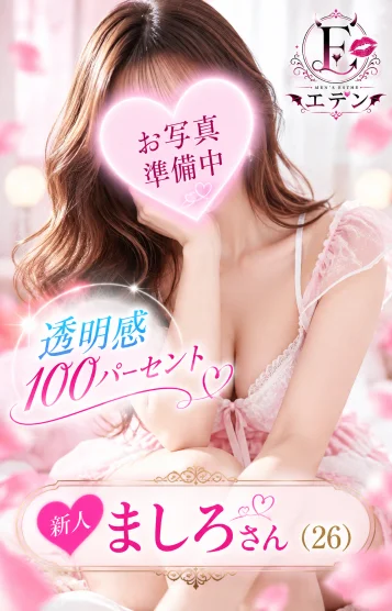 透明感♡ましろ