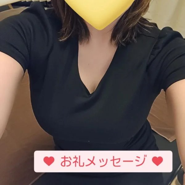 お礼メッセージ❤️