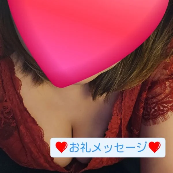 お礼メッセージ❤️