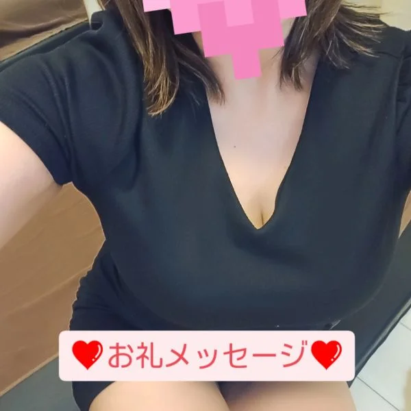 お礼メッセージ❤️