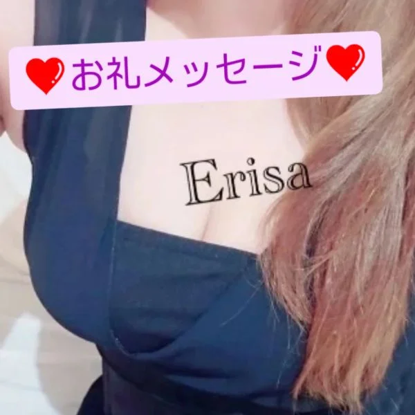 お礼メッセージ❤️