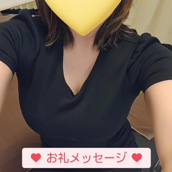お礼メッセージ❤️