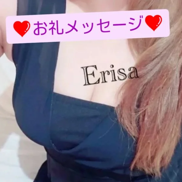 お礼メッセージ❤️