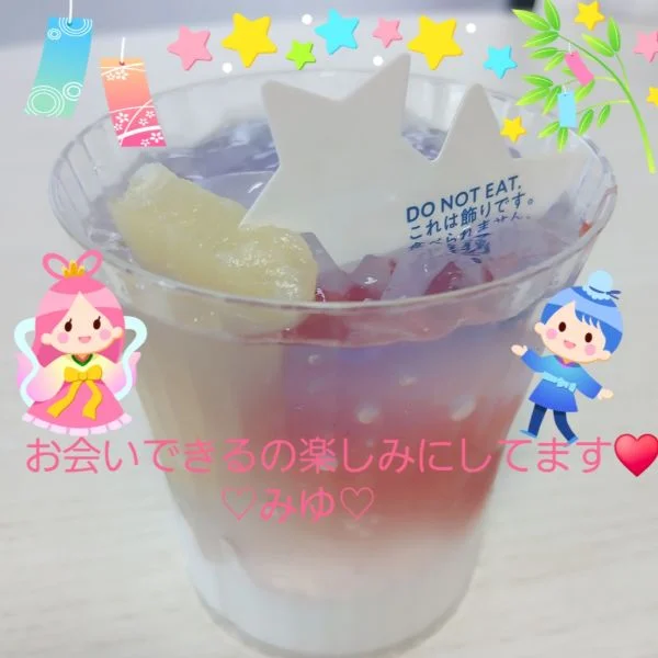 七夕の夜🎋🌌🥰