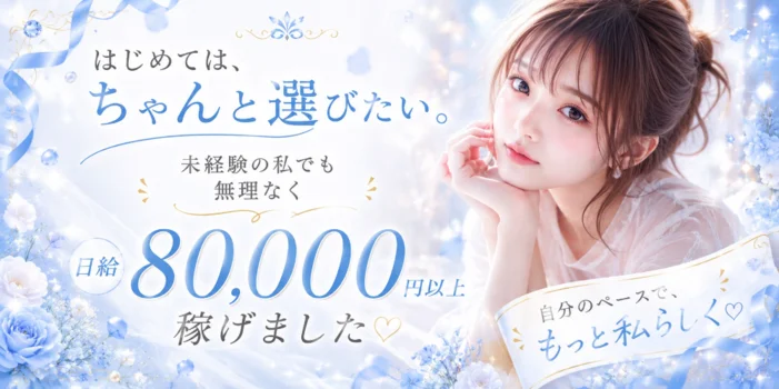 DEAR Premium（ディアープレミアム）