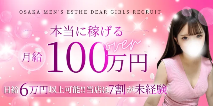 DEAR(ディアー)