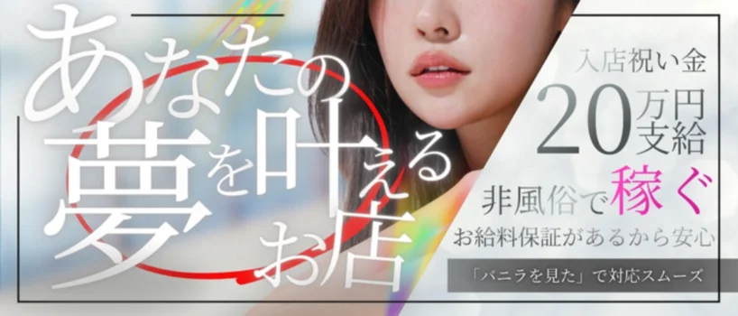 DEAR(ディアー)の求人募集イメージ2