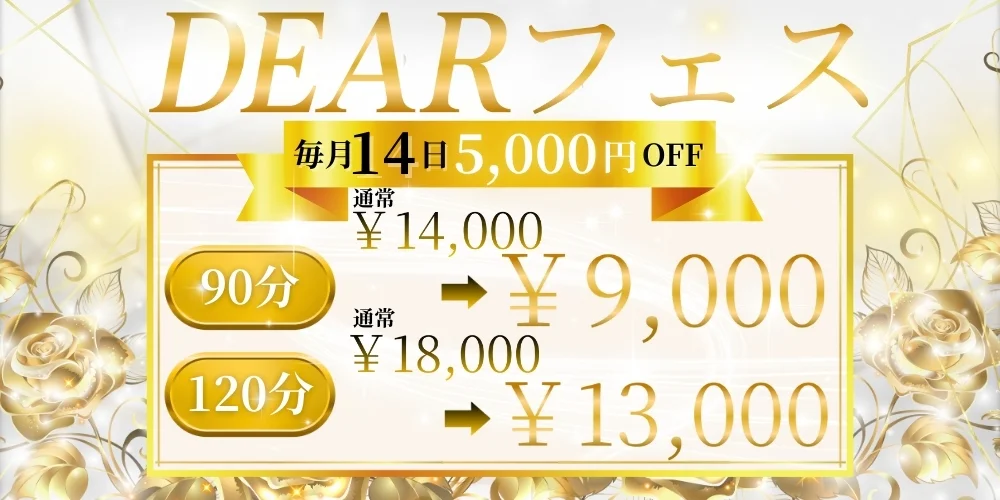 DEAR(ディアー)のカバー画像