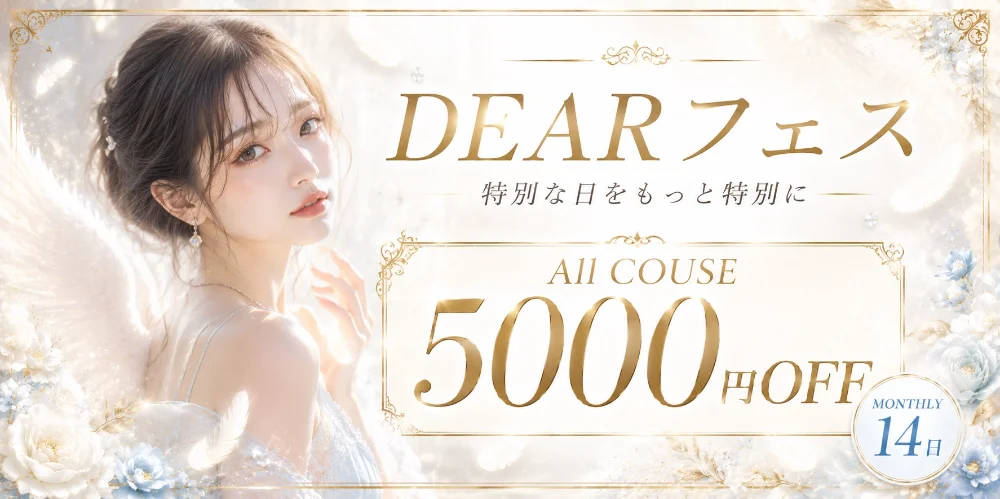 DEAR Premium（ディアープレミアム）のカバー画像