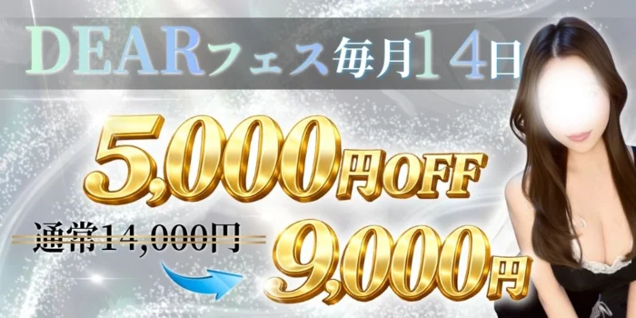 DEAR(ディアー)