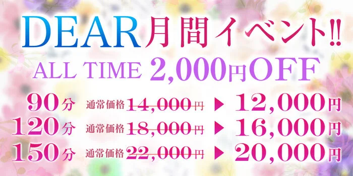 DEAR(ディアー)