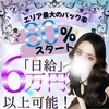 【気になる！？】セラピストのリアルなお給料☆のサムネイル
