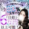 【気になる！？】セラピストのリアルなお給料☆のサムネイル