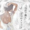【PICK UP】DEARで働くメリット5選！！のサムネイル