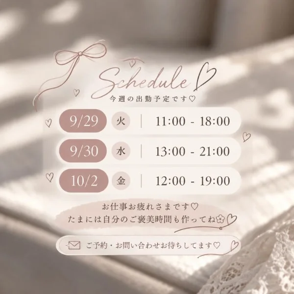9/29　11：00～お待ちしてます✨