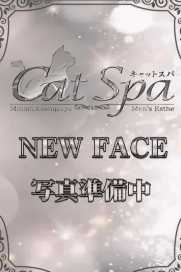 えまり