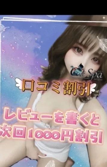 🩷口コミ割引🩷