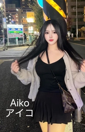 アイコ