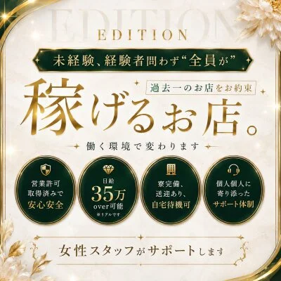 エディションのメリットイメージ(1)