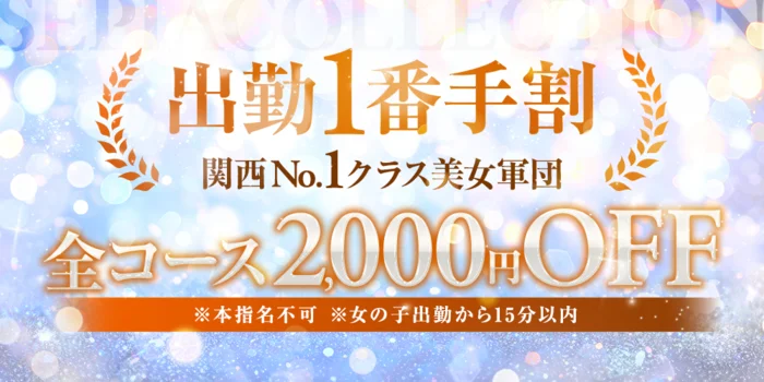 セピアコレクション