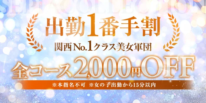 セピアコレクション