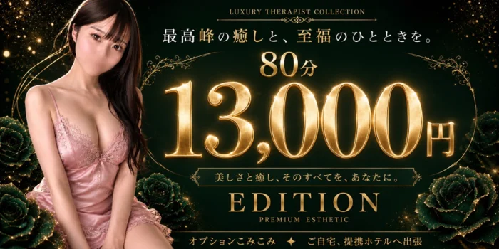 エディション