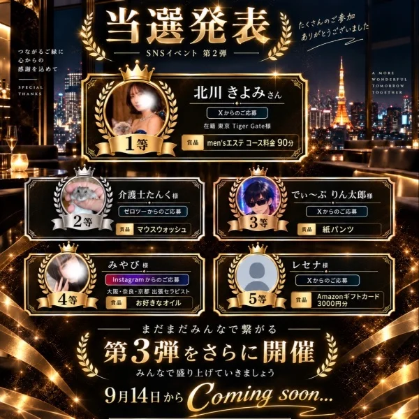 本日20:00~